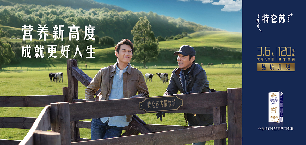 发布时间:2018-08-06 服务客户:蒙牛特仑苏 广告平面设计