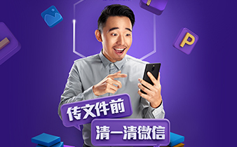 腾讯手机管家平面设计
