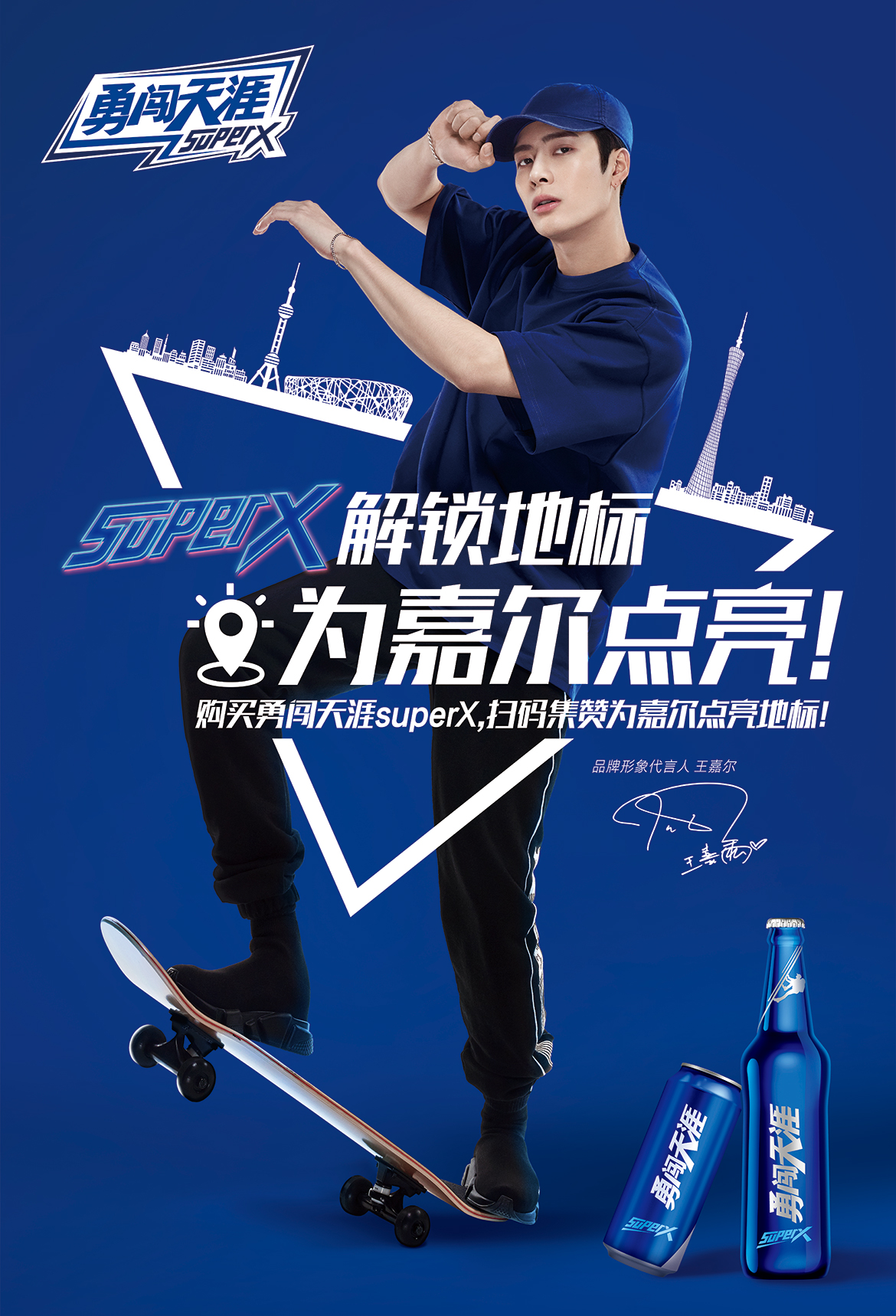 18-05滑板篇-02.jpg