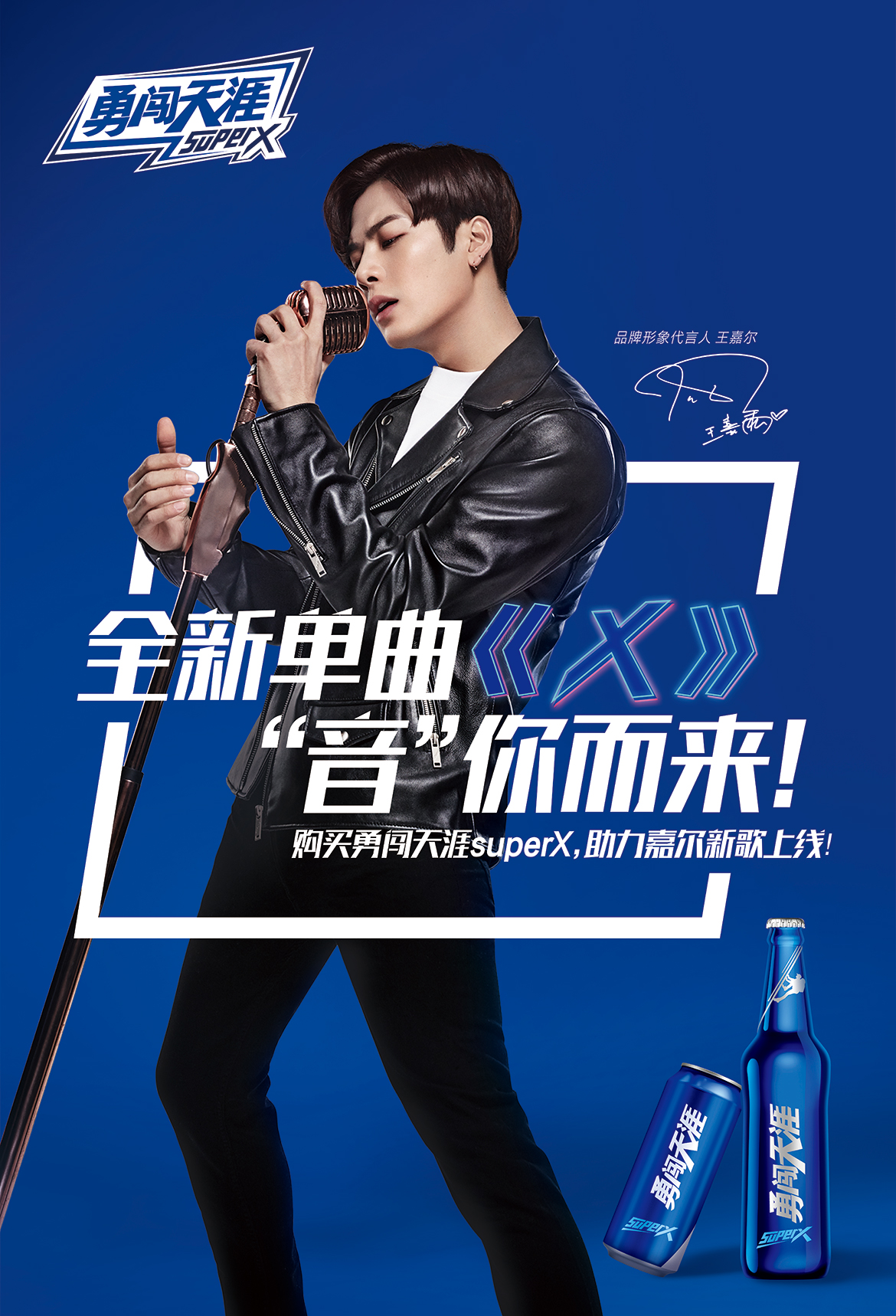 18-05-音乐篇--最终确认亮.jpg