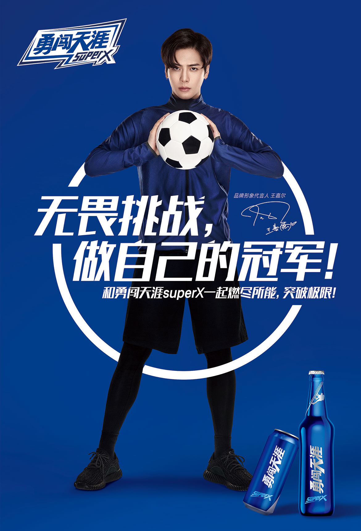 18-05足球篇-01.jpg